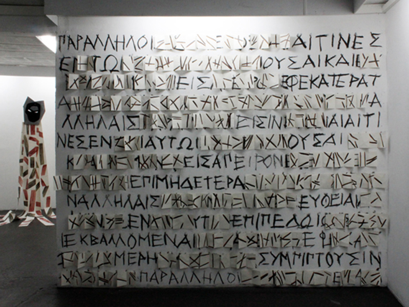 Element, installation, dessin, charbon sur mur et encre sur papier, collaboration Patrice de Santa Coloma et Emmanuel Aragon, d'après un texte d'Euclide, 2012