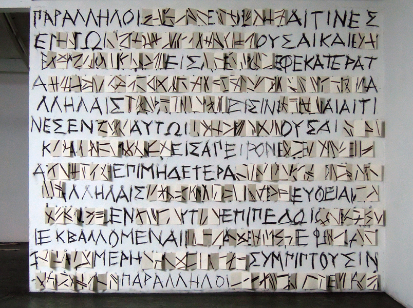 Element, installation, dessin, charbon sur mur et encre sur papier, collaboration Patrice de Santa Coloma et Emmanuel Aragon, d'après un texte d'Euclide, 2012